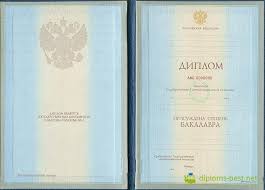 Купить диплом Харьков цена 1 Купить диплом Харьков цена 1