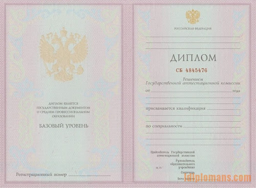 Лучшие предложения купить диплом с проведением Лучшие предложения купить диплом с проведением