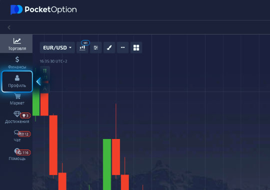 Погружение в мир трейдинга Pocket Option Погружение в мир трейдинга Pocket Option